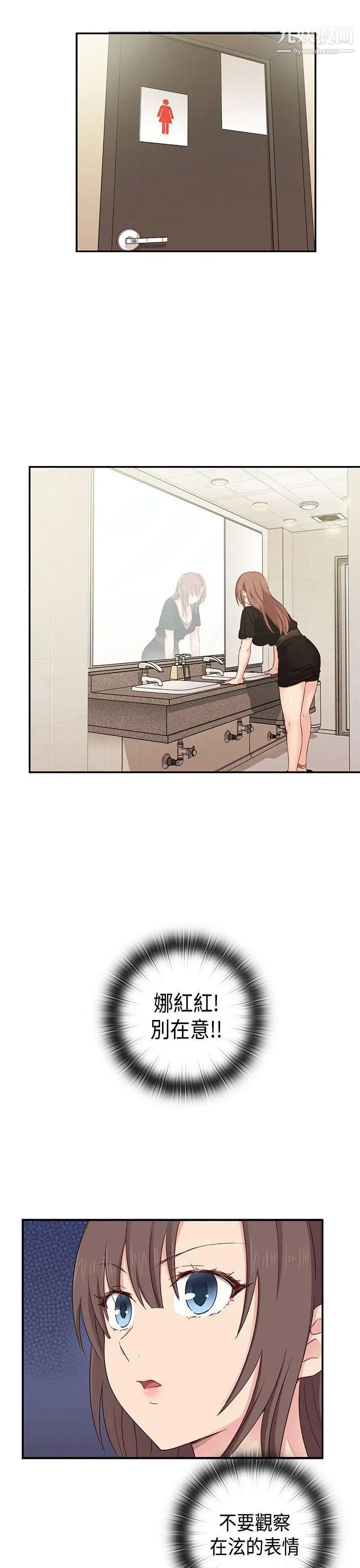 H校园第35话-被跟踪了