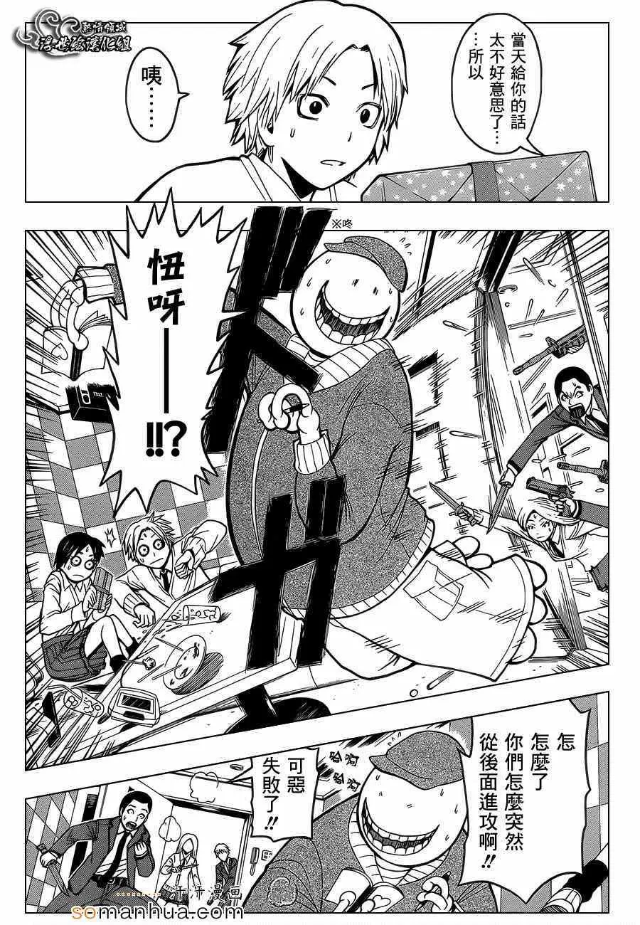 暗杀教室第158集