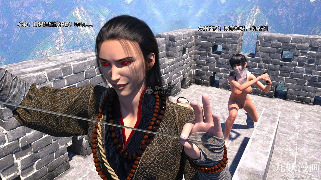 盖世风云[3D]第02章【第08话】