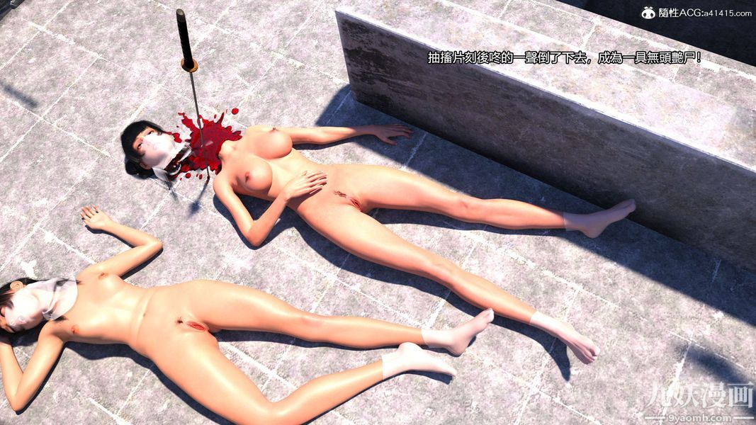 盖世风云[3D]第02章【第08话】