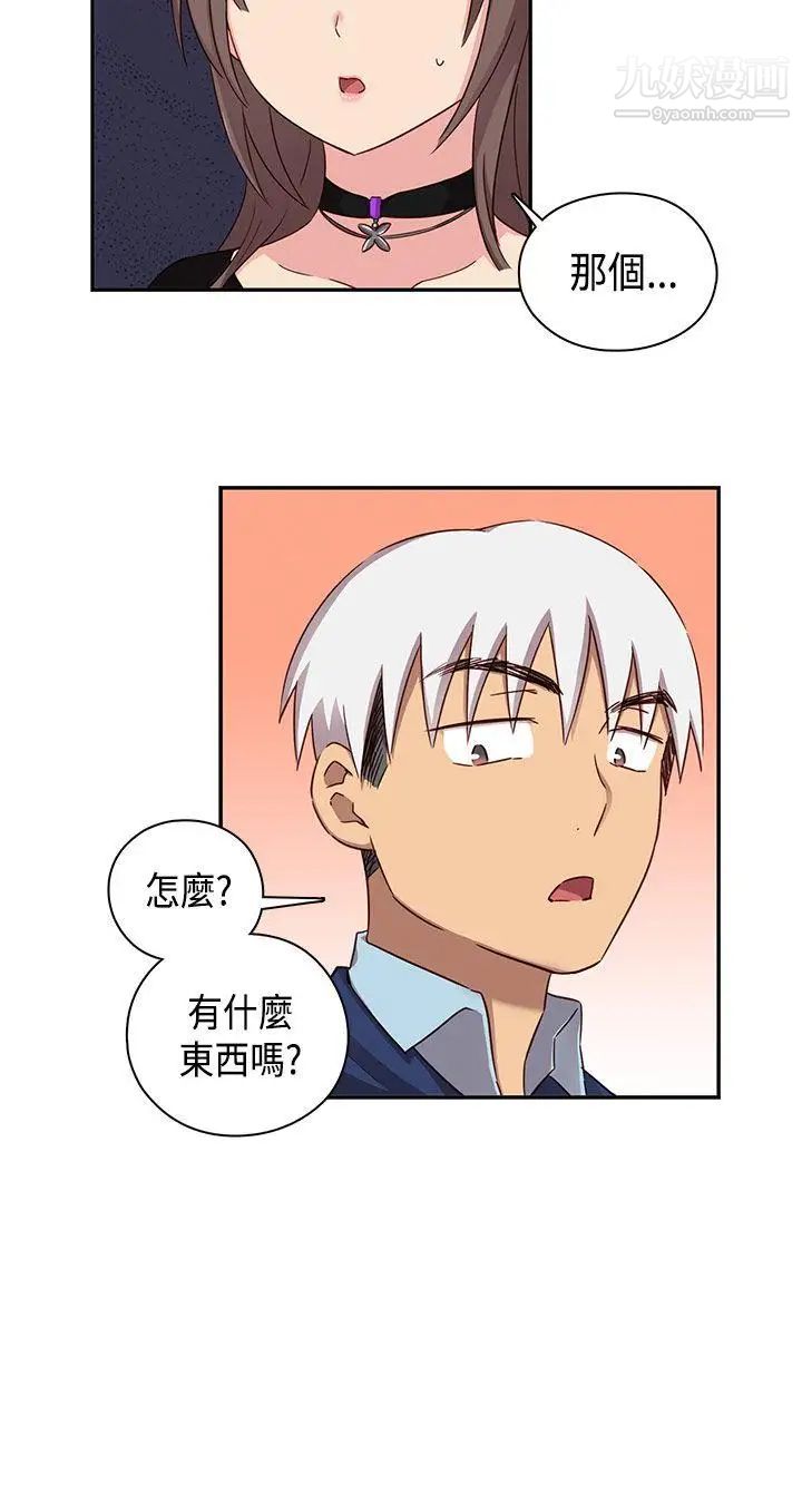 H校园第35话-被跟踪了