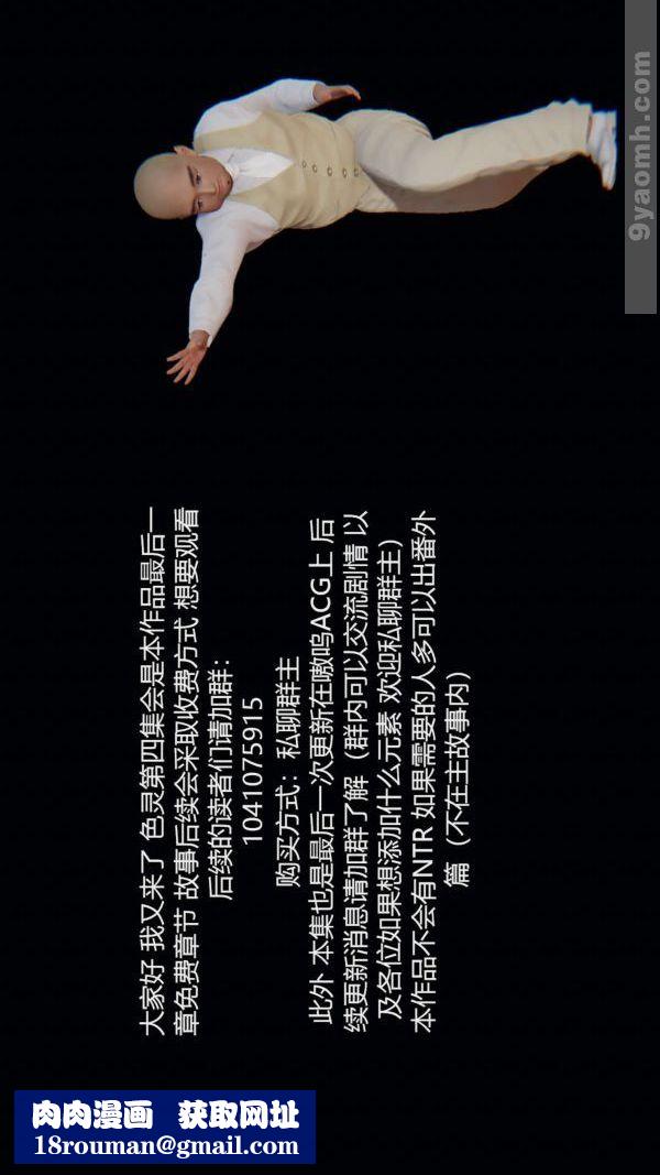 [3D]色灵系统+番外第04章-03话