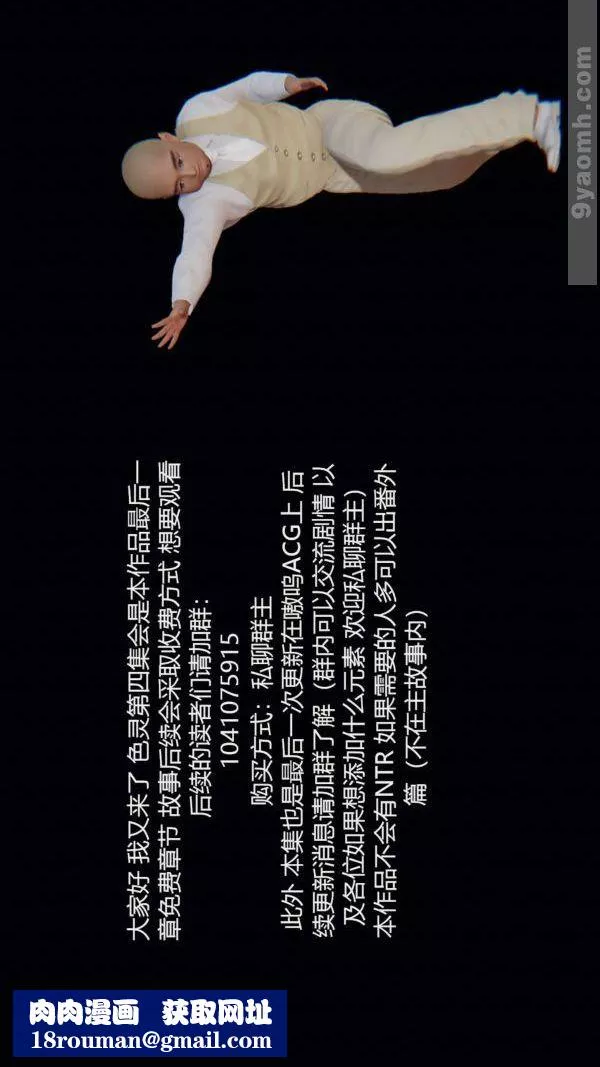 [3D]色灵系统+番外-第04章-03话 - 图片 47