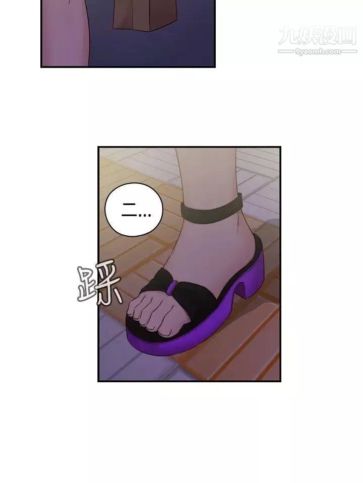 H校园-第35话-被跟踪了 - 图片 31