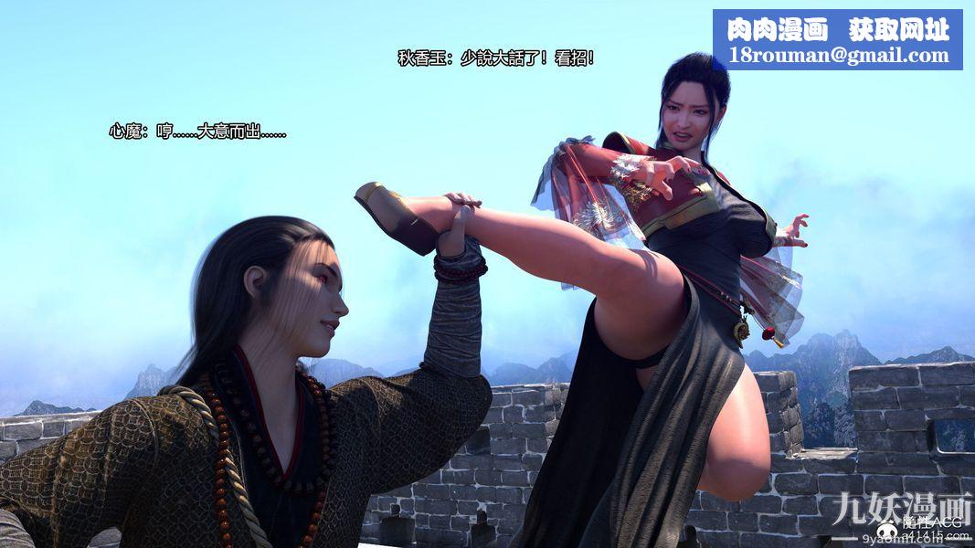 盖世风云[3D]第02章【第09话】