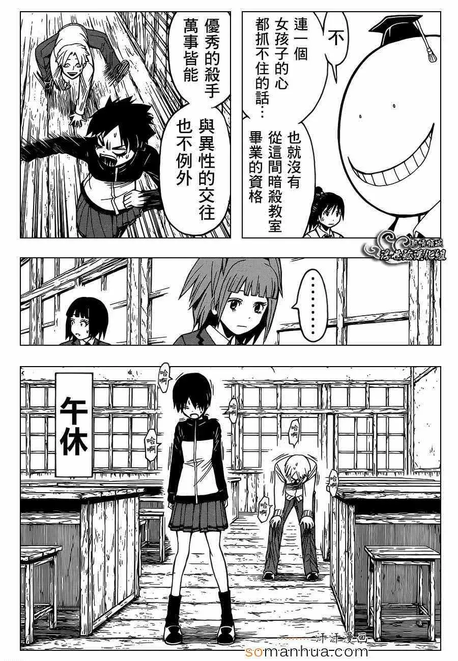 暗杀教室第158集