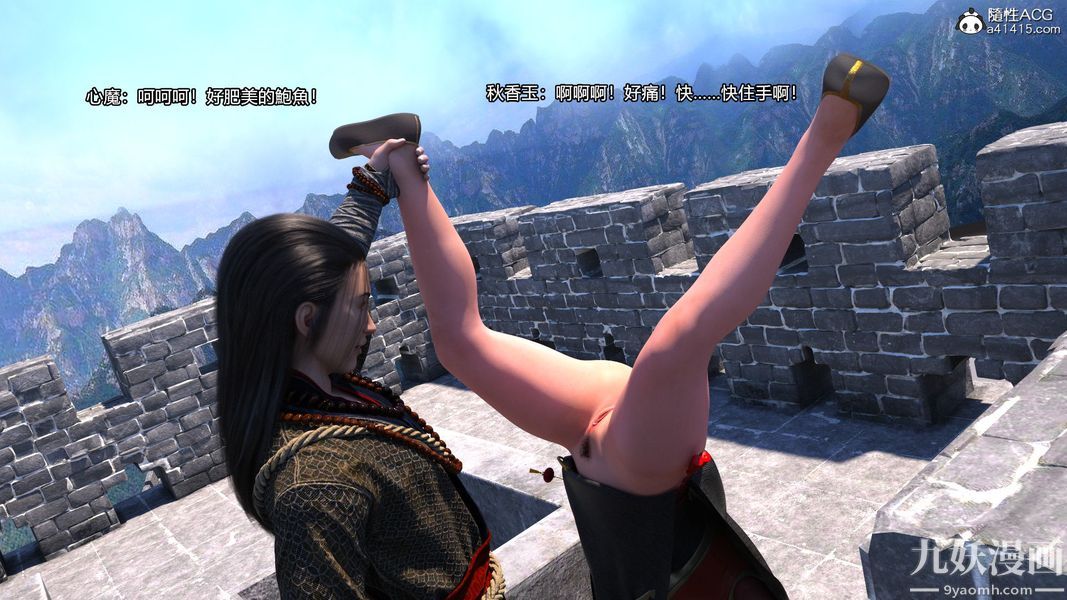 盖世风云[3D]第02章【第09话】