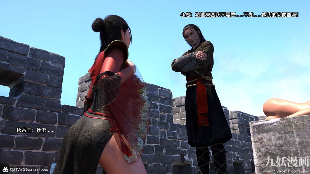 蓋世風雲[3D]第02章【第09话】