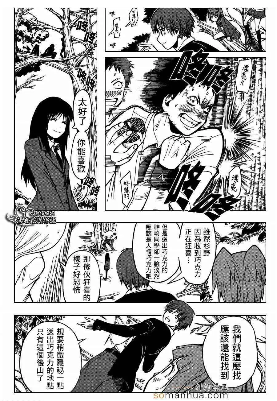 暗杀教室第159集