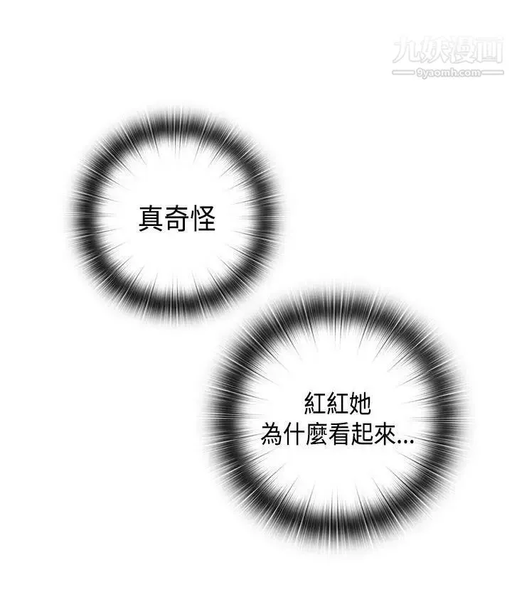 H校園第36話-可以當你的女朋友嗎?