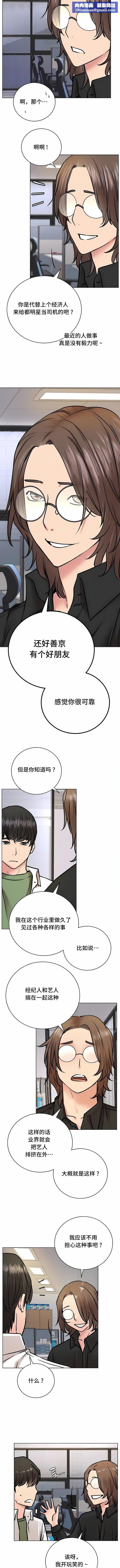 一屋之下第51话