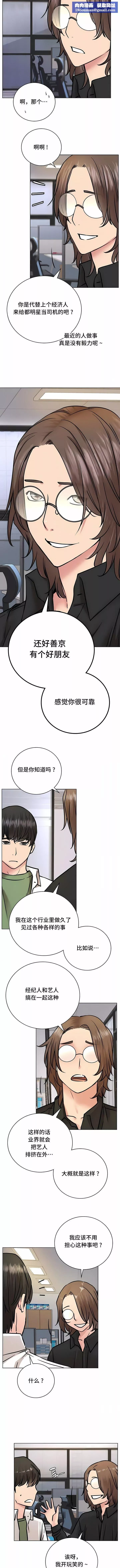 一屋之下第51話