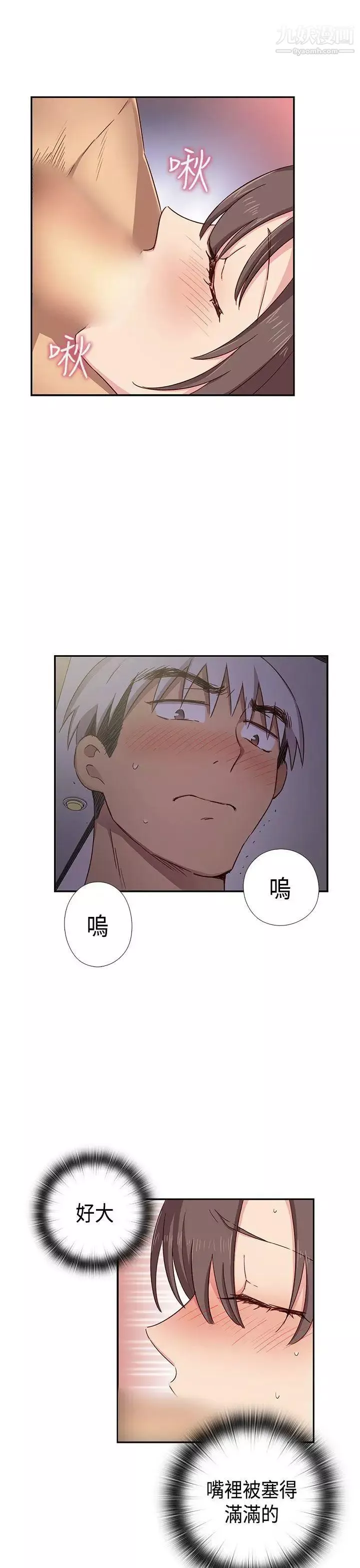 H校园-第36话-可以当你的女朋友吗? - 图片 12