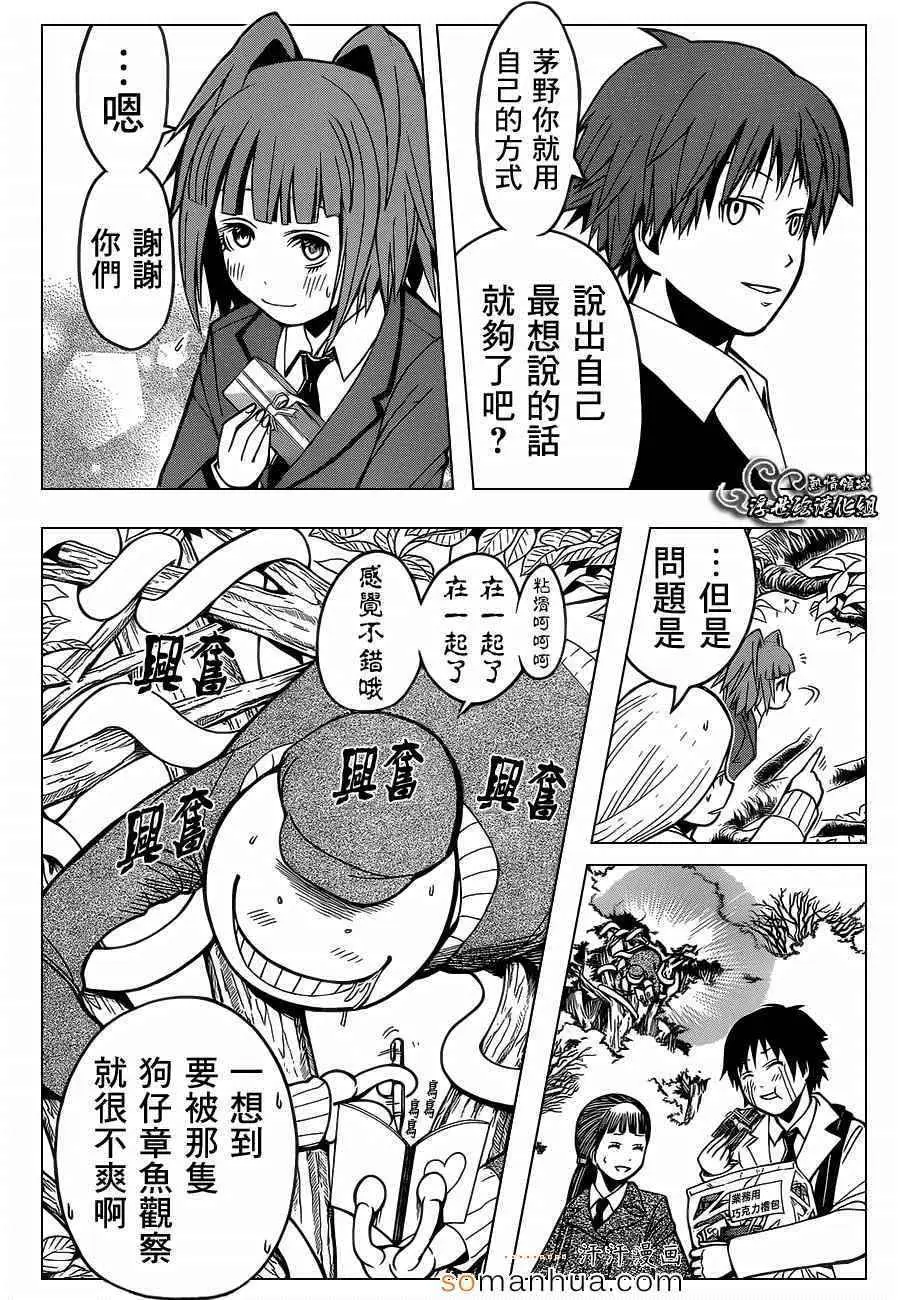 暗杀教室第159集