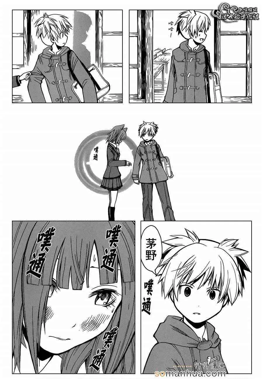 暗杀教室第159集