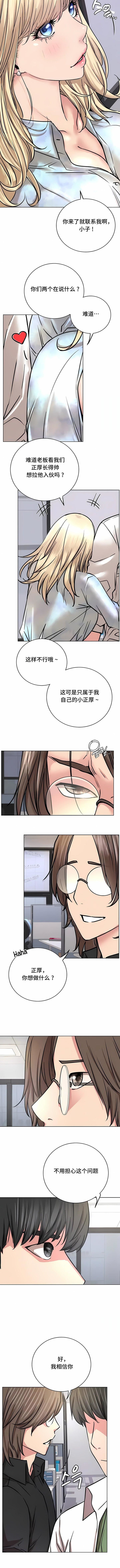 一屋之下第51话