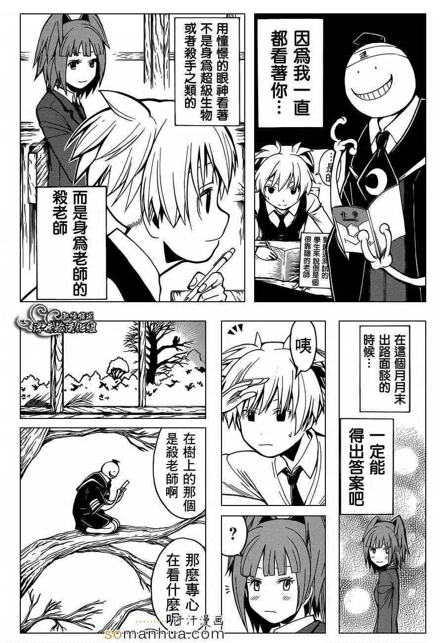 暗杀教室第159集