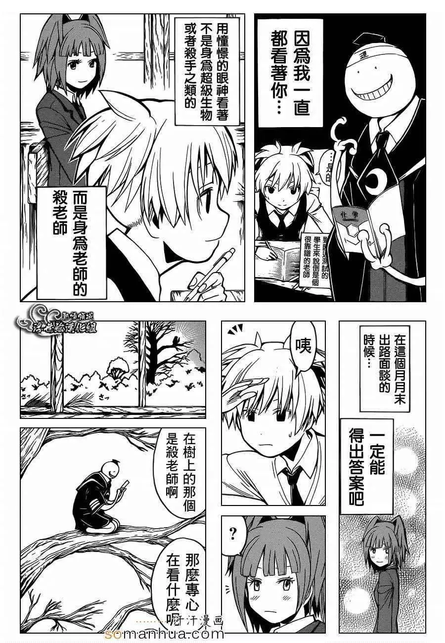 暗杀教室第159集