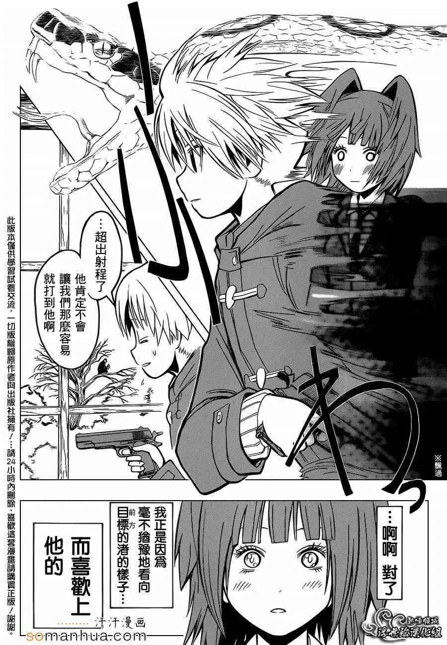 暗杀教室第159集