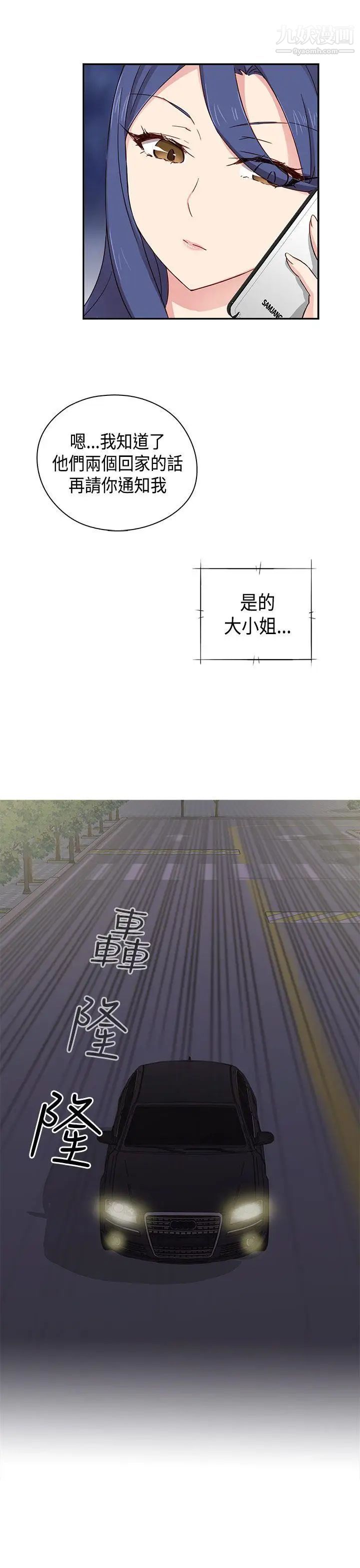 H校园第36话-可以当你的女朋友吗?