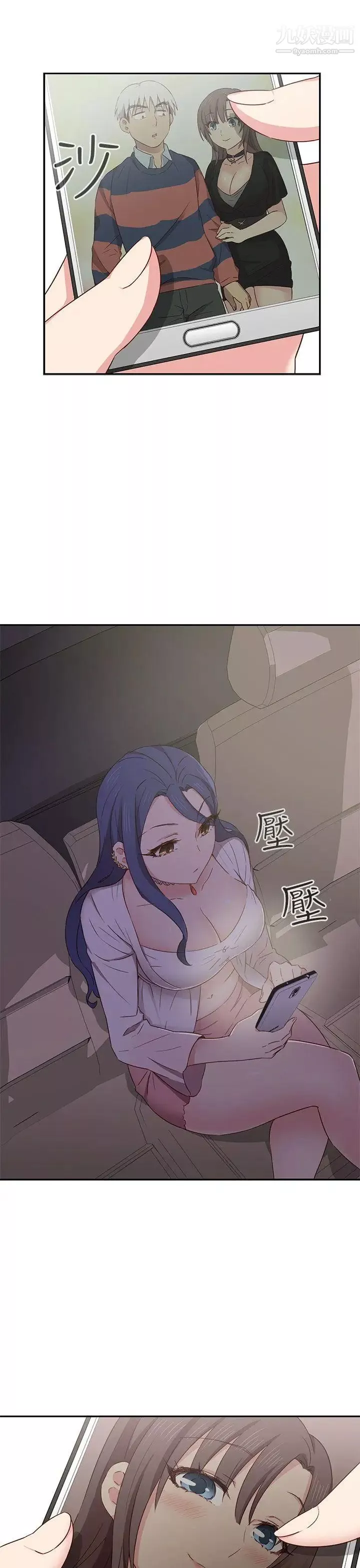 H校园-第36话-可以当你的女朋友吗? - 图片 20