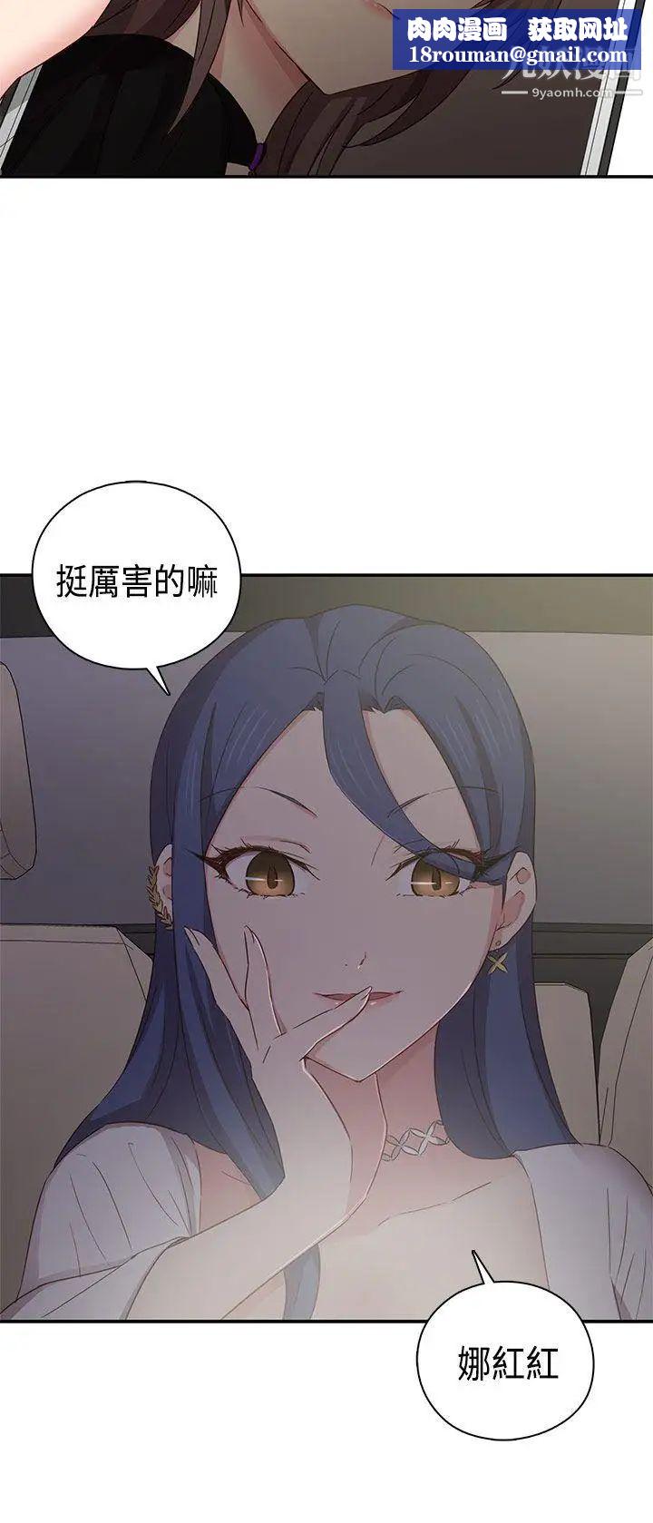 H校园第36话-可以当你的女朋友吗?