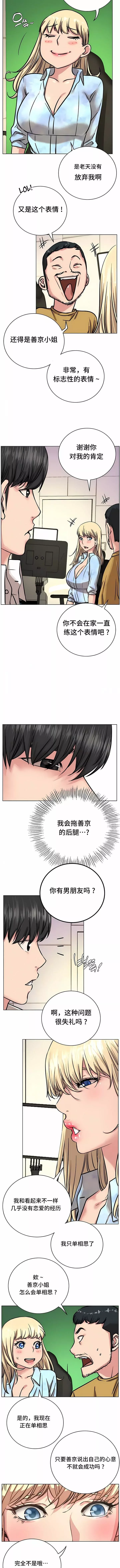 一屋之下-第51话 - 图片 10