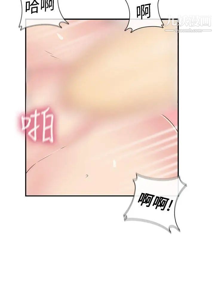 H校园第36话-可以当你的女朋友吗?