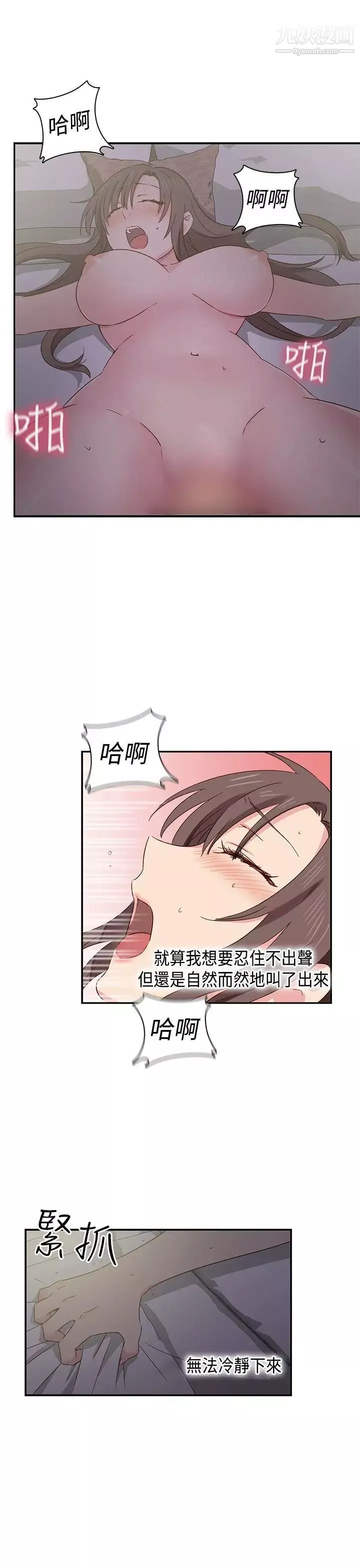 H校園第36話-可以當你的女朋友嗎?