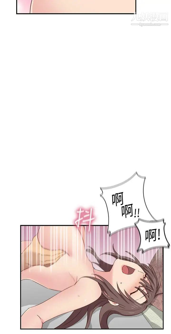 H校园第36话-可以当你的女朋友吗?