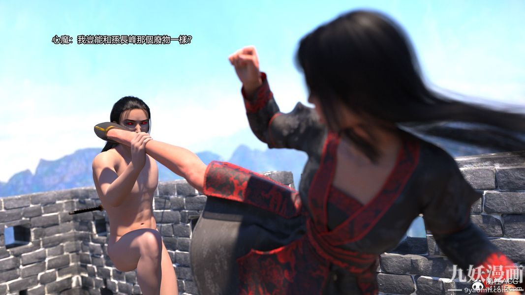 盖世风云[3D]第02章【第10话】