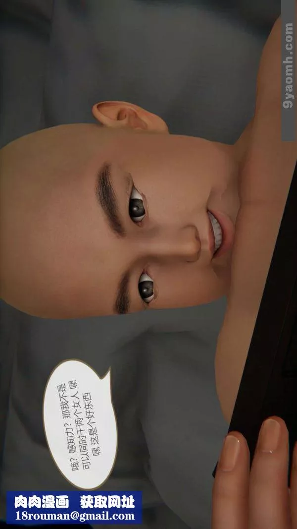 [3D]色靈系統+番外第05章-01話