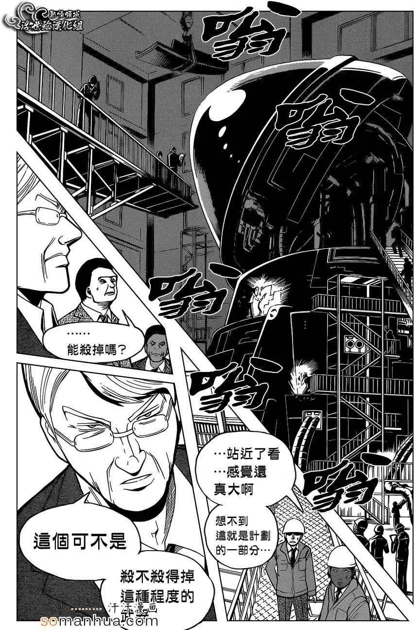 暗杀教室第160集