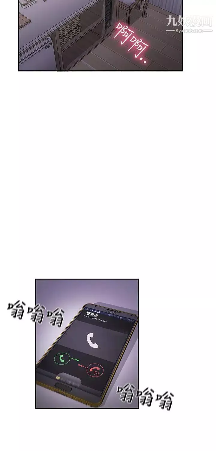 H校园-第36话-可以当你的女朋友吗? - 图片 33
