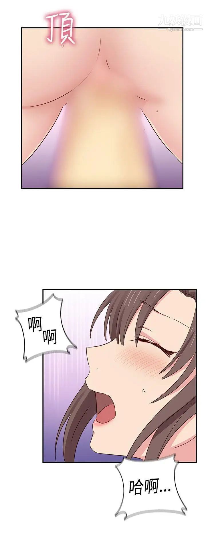 H校园第36话-可以当你的女朋友吗?