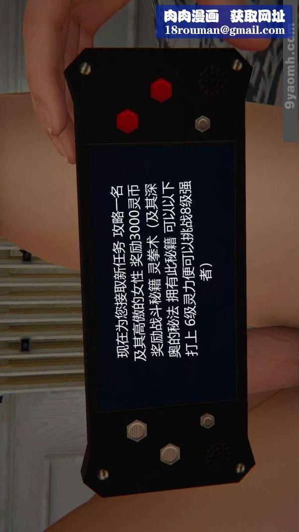 [3D]色靈系統+番外第05章-02話