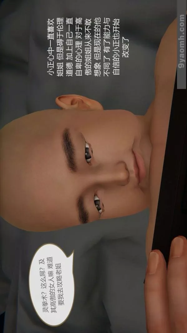 [3D]色靈系統+番外第05章-02話