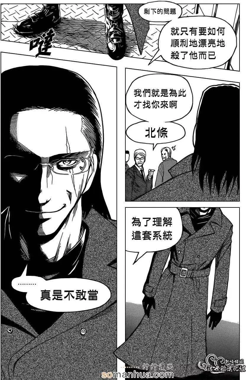 暗杀教室第160集