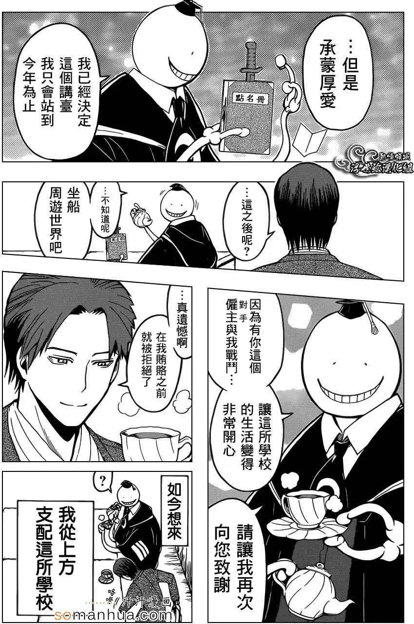 暗杀教室第160集