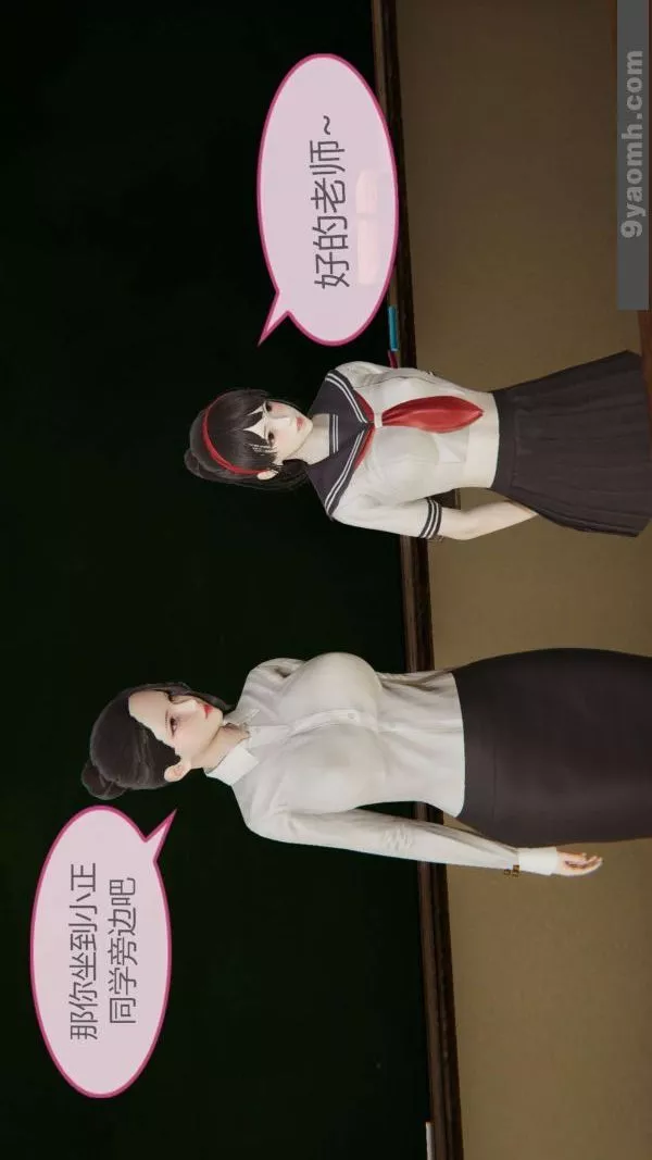 [3D]色灵系统+番外-第05章-02话 - 图片 11