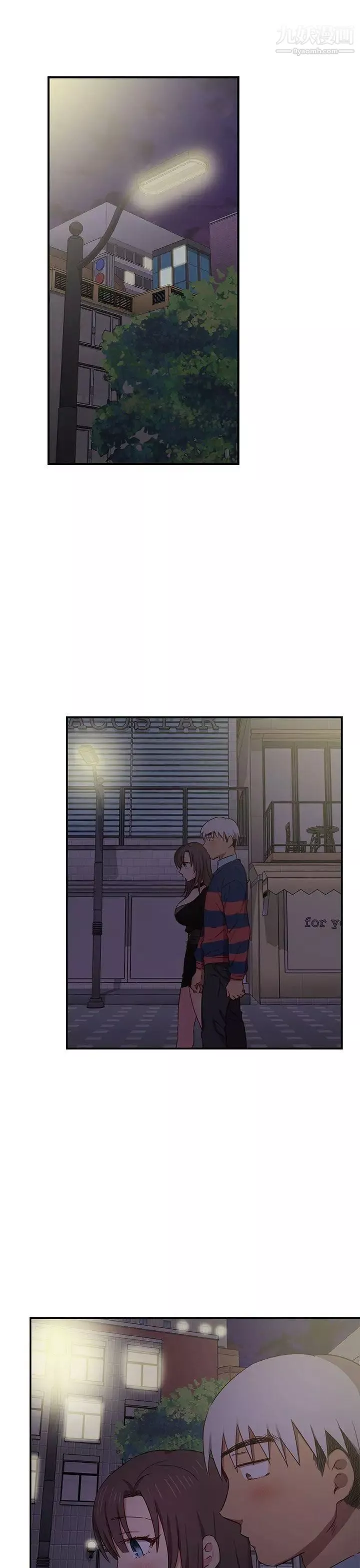 H校园-第37话-那只是工作而已 - 图片 2