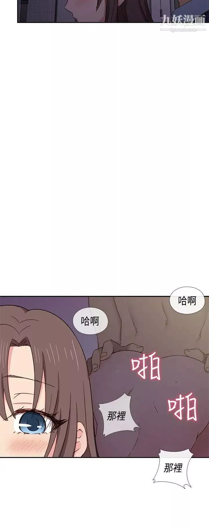 H校園第37話-那只是工作而已