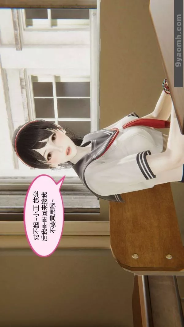 [3D]色靈系統+番外第05章-02話