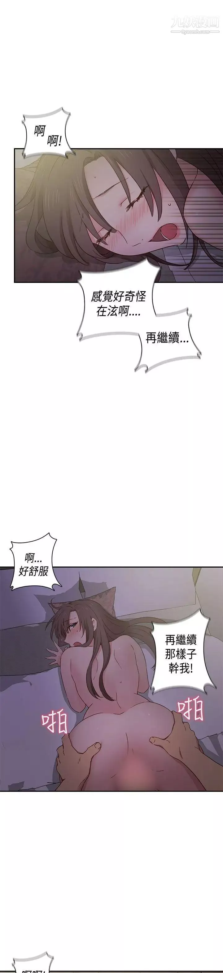 H校园-第37话-那只是工作而已 - 图片 4