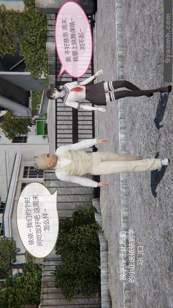 [3D]色灵系统+番外-第05章-02话 - 图片 19