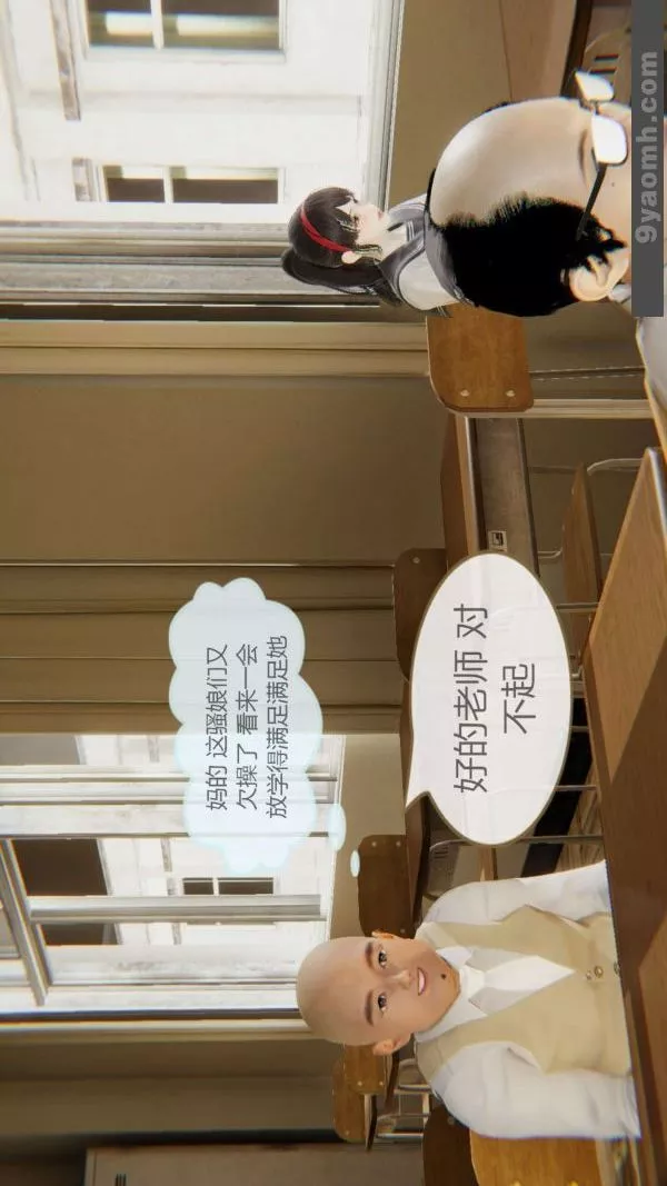 [3D]色靈系統+番外第05章-02話