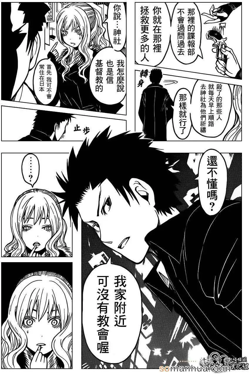 暗杀教室第160集