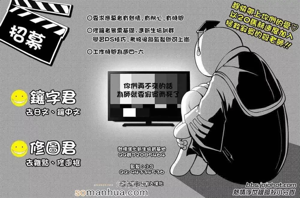 暗杀教室-第160集 - 图片 22