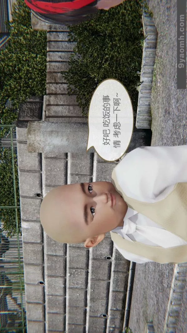 [3D]色灵系统+番外-第05章-02话 - 图片 24