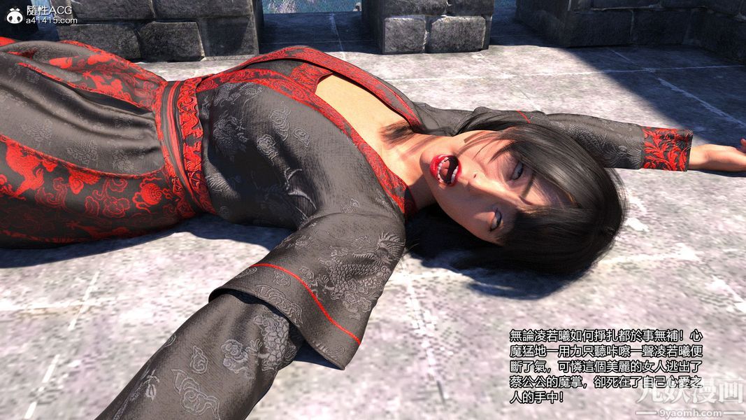 盖世风云[3D]第02章【第10话】